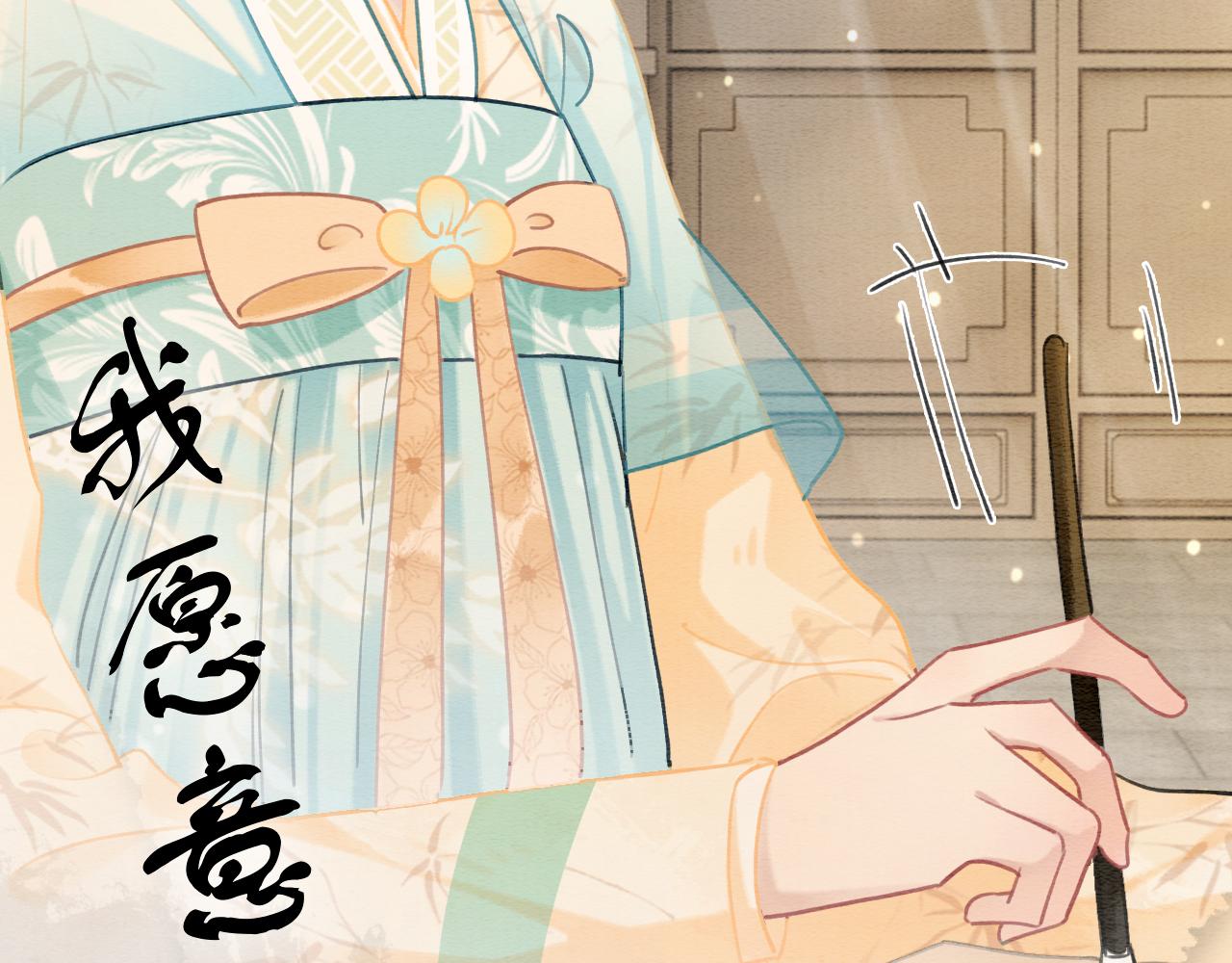 第103话 我愿意嫁给子期42