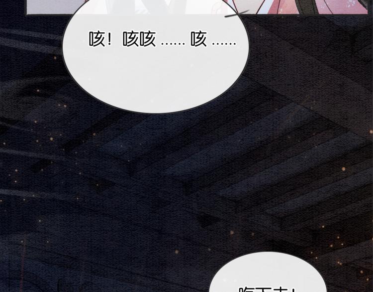第49话 傲娇吃醋黑莲花19