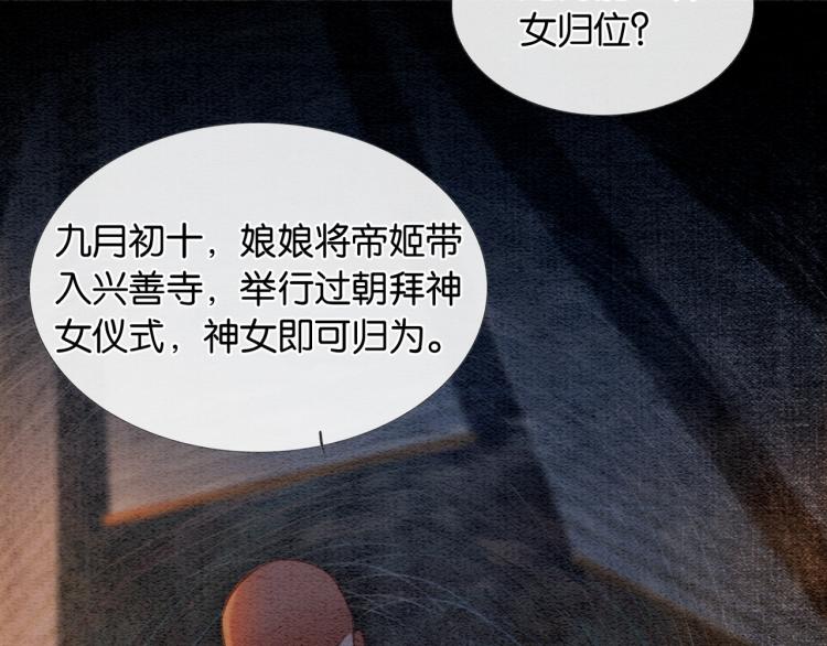 第41话 太妃秘事72