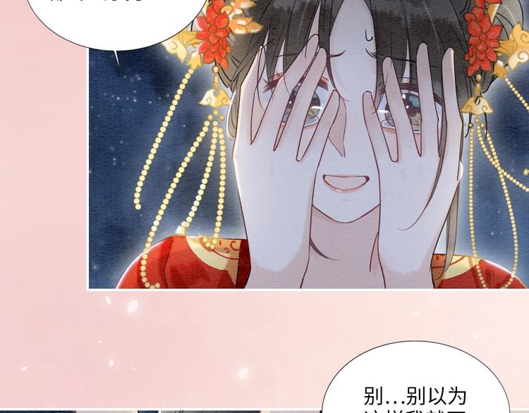序章 穿书攻略病娇黑莲花28