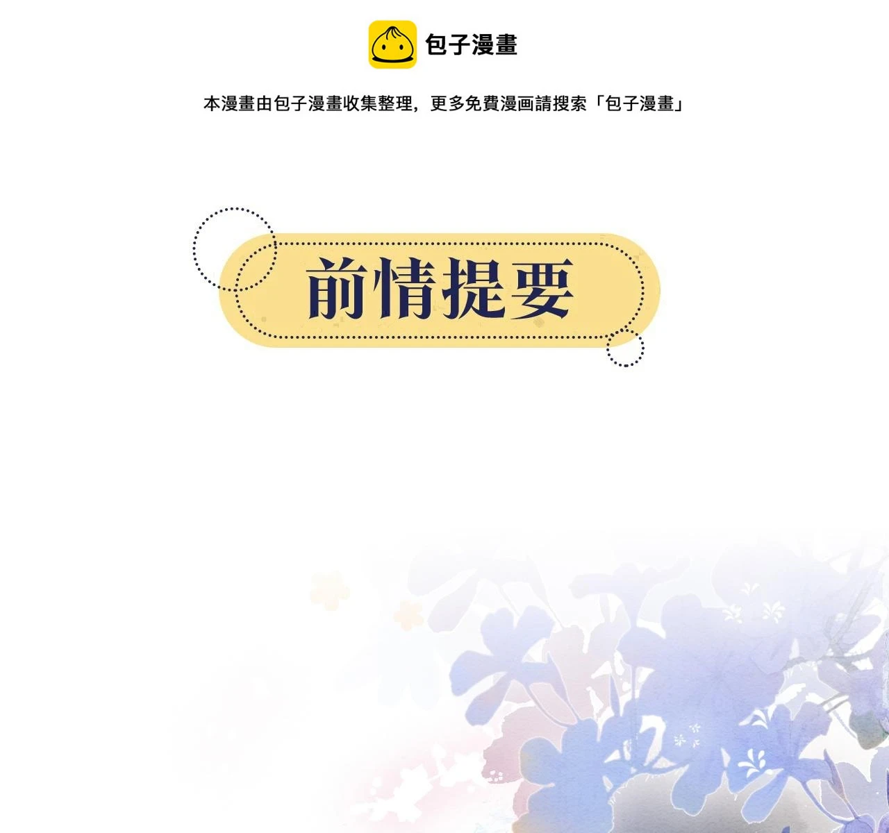第124话 温柔慰藉0