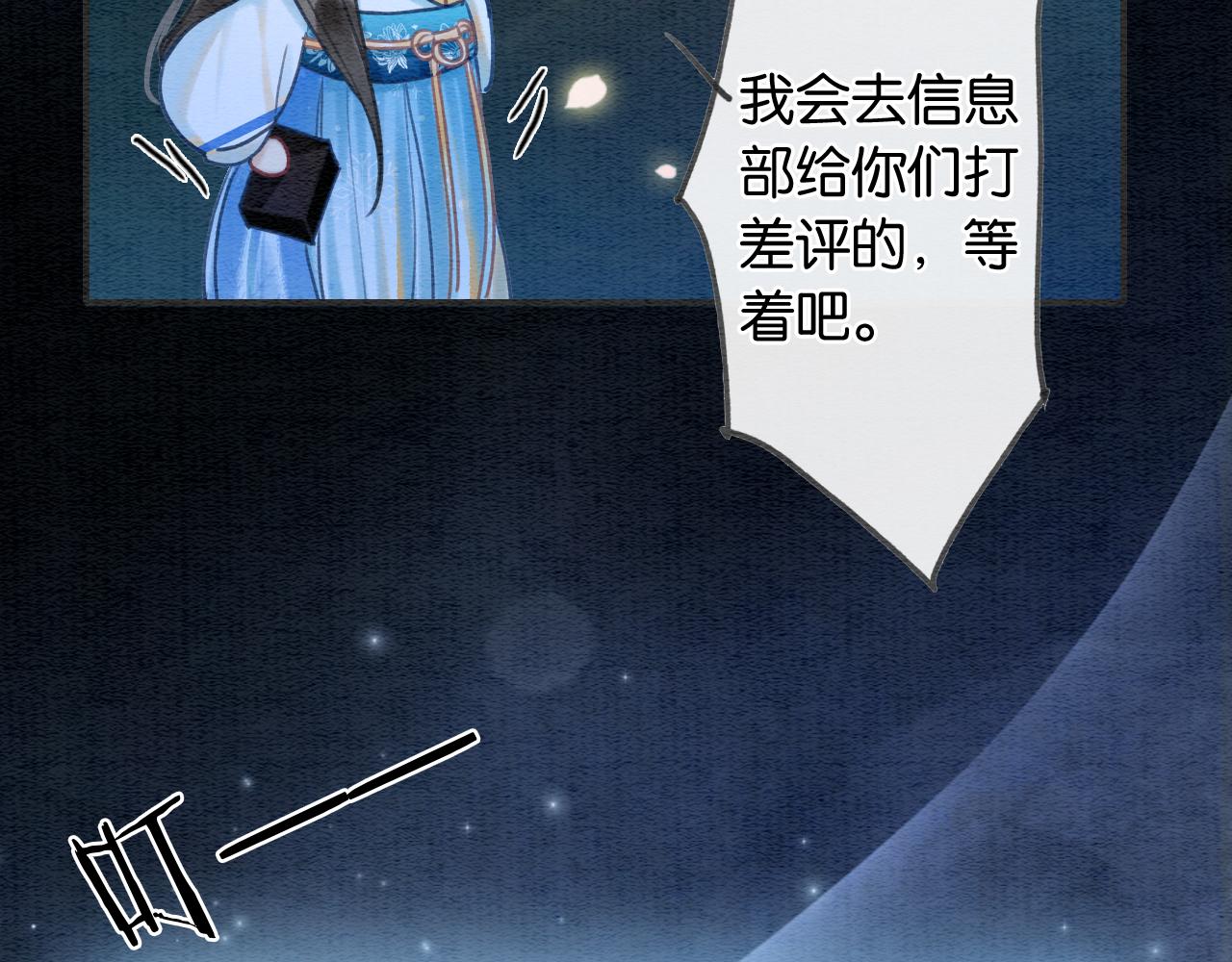 第90话 主动贴贴的妙妙~19