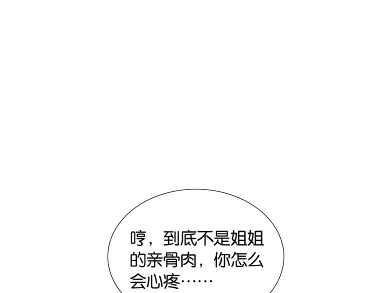 第24话 不小心说出口的话79