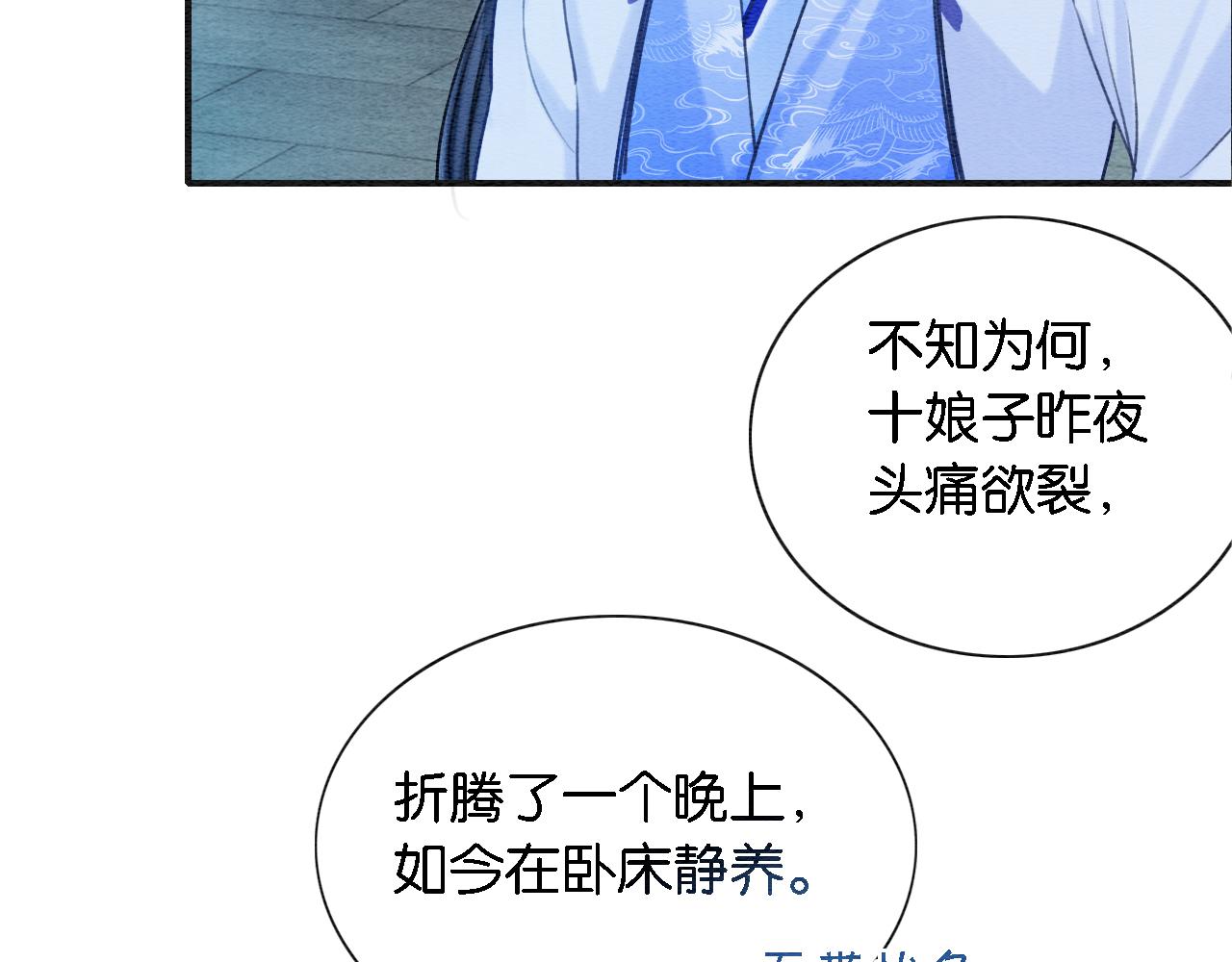 第76话 她盯着我干什么！16