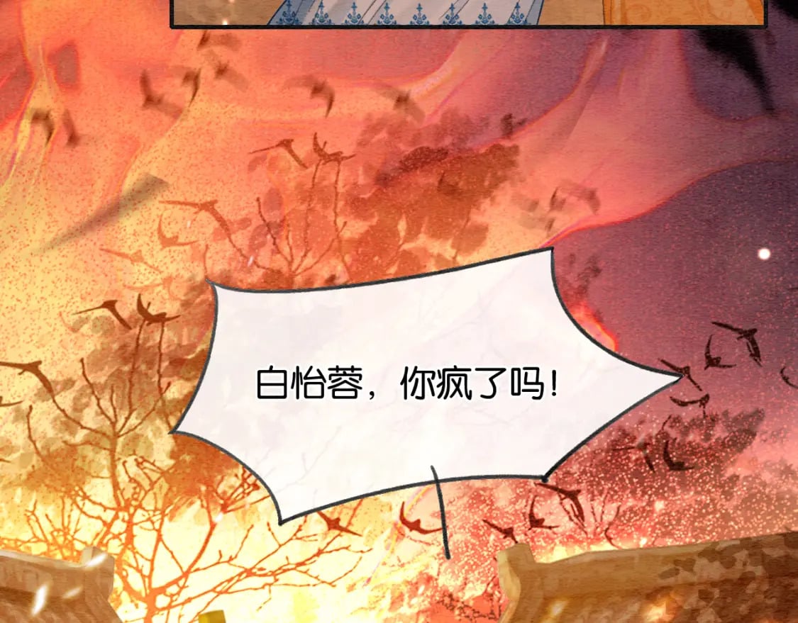 第146话 陷入死局？24