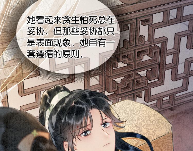 第38话 慕声的暗示72