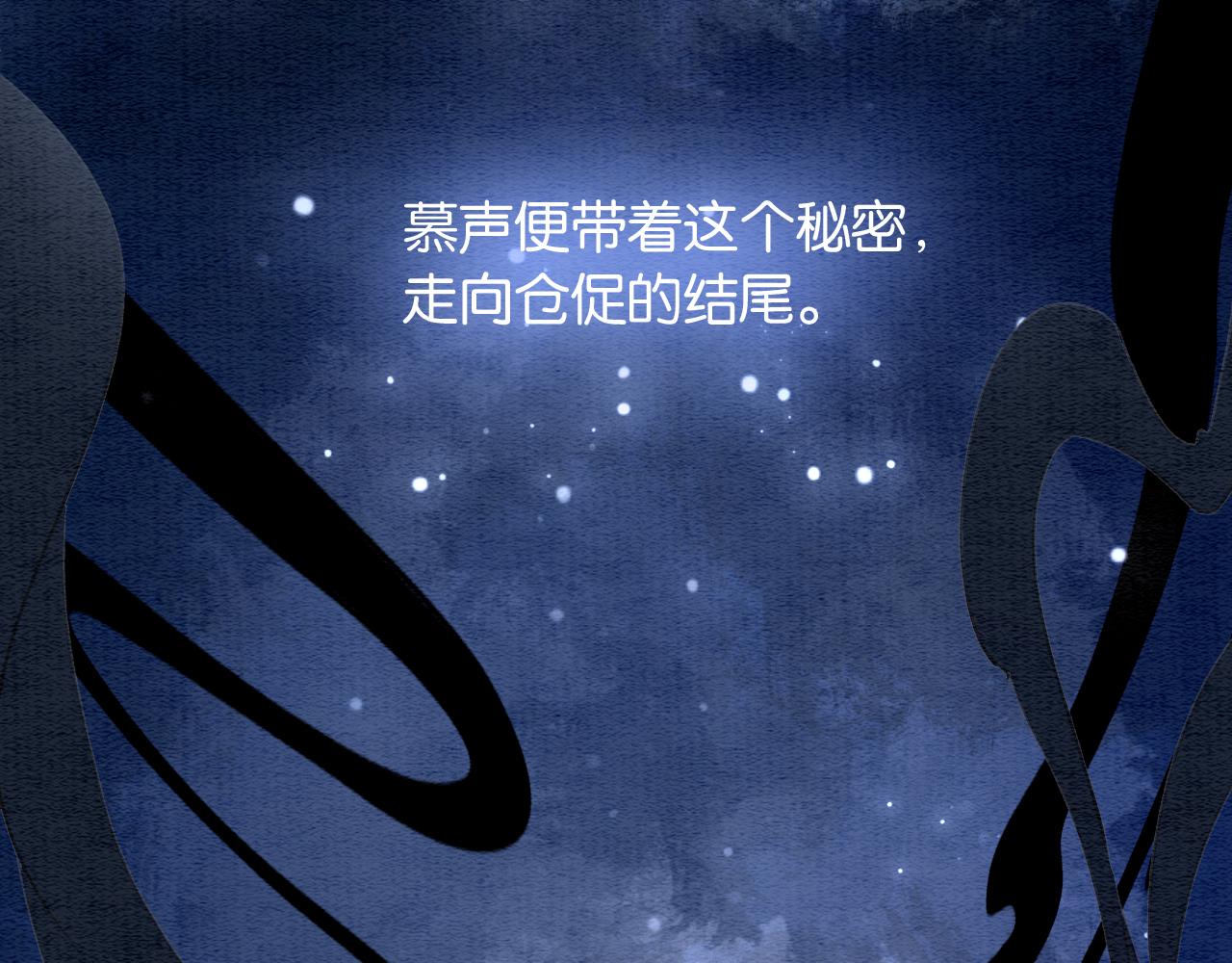 第119话 背后的秘密？103