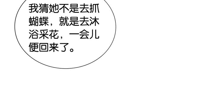 第26话 突遇“成精”竹子91