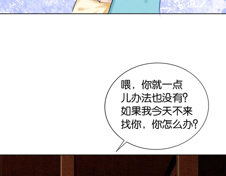 第17话 你不怕我吗？55