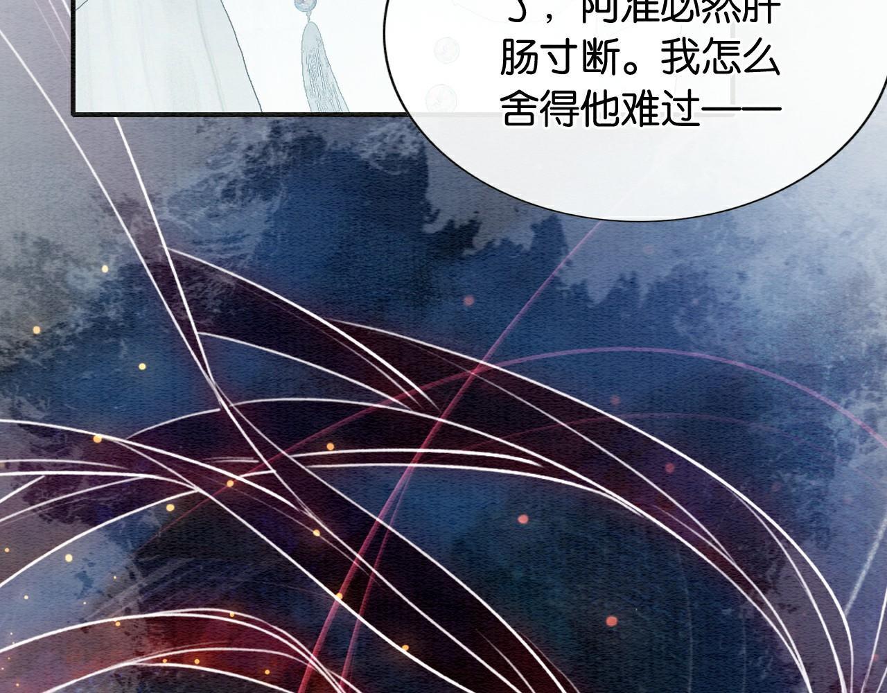 第94话 说好陪我一辈子53