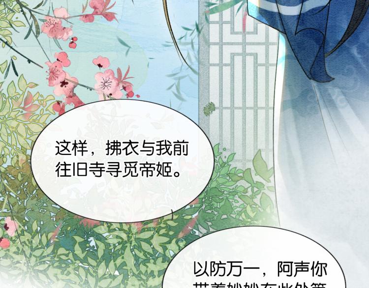 第45话 妙妙慕声携手查案37