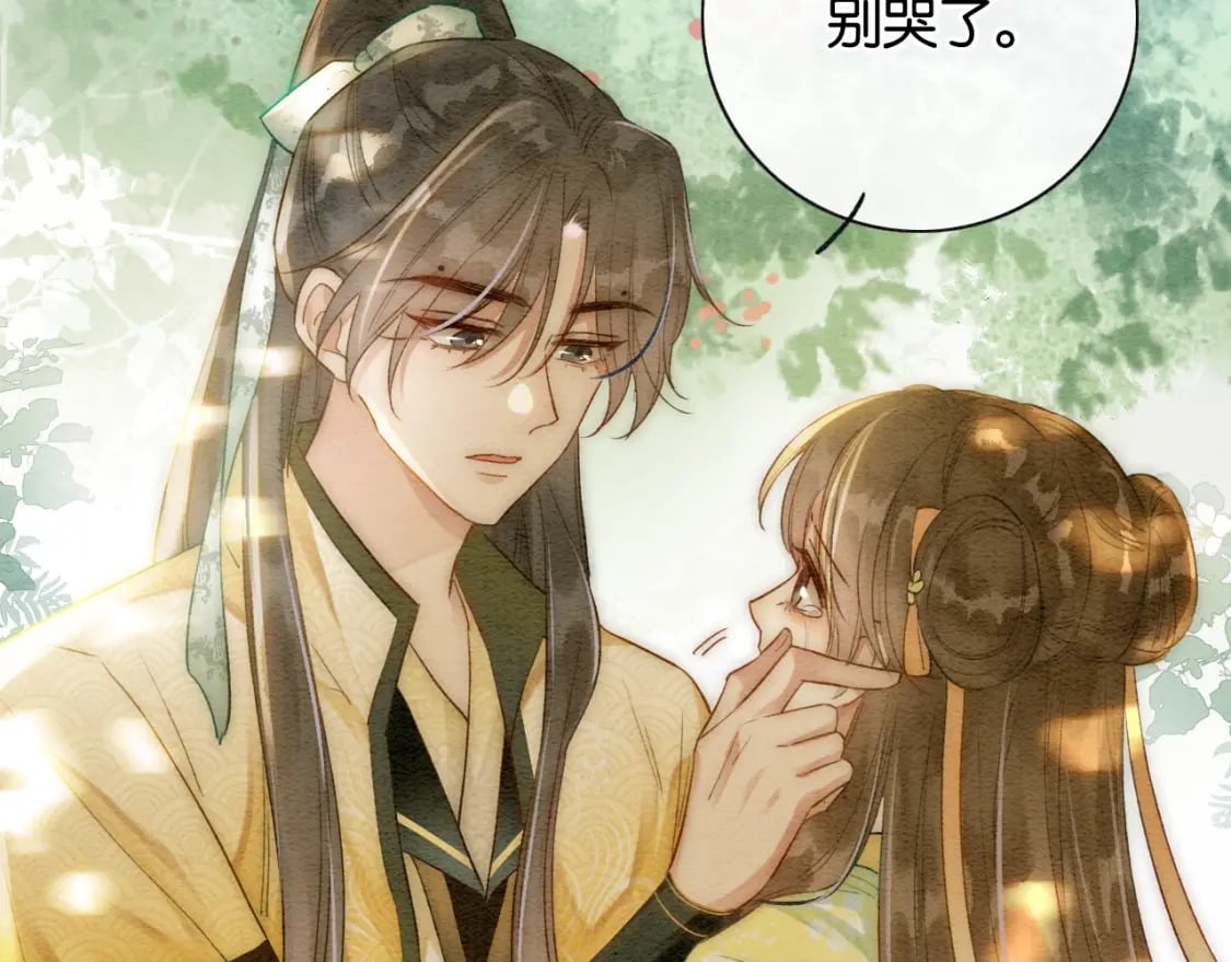 特典02 撩拨心弦~90