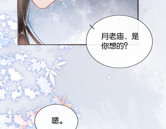 第108话 后天就成婚82