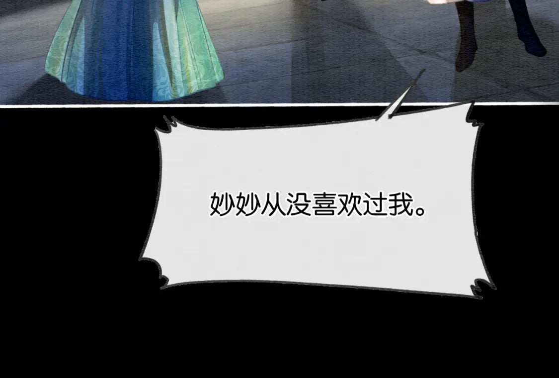 第151话 慕声遭攻击38
