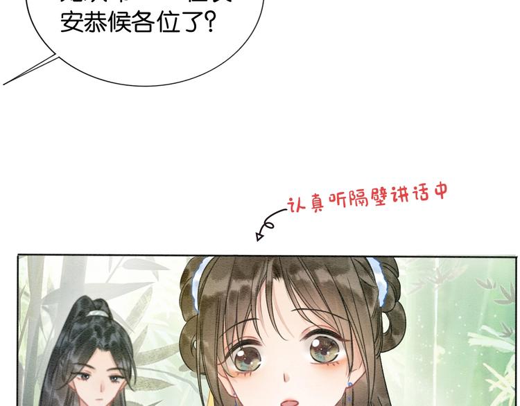 第21话 妙妙的闺中密事43