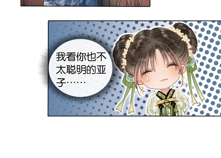 第11话 和主角们一起冒险啦！60