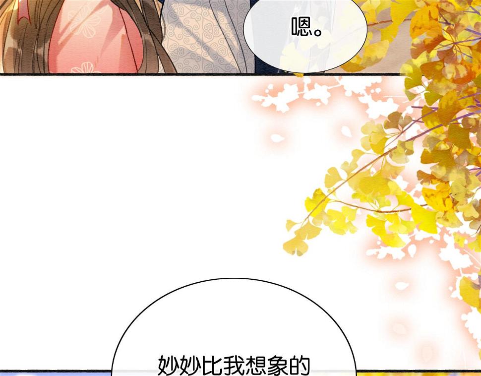 第129话 治愈慕声~23