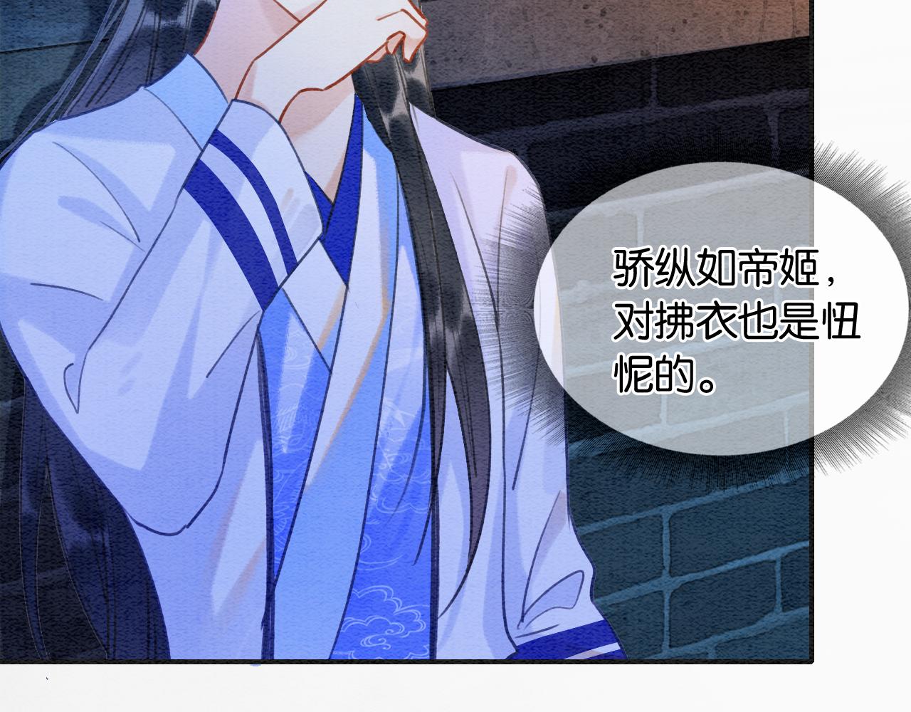第86话 慕声妙妙终相见~15