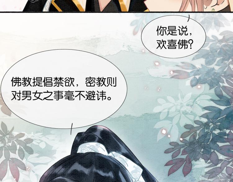 第41话 太妃秘事55