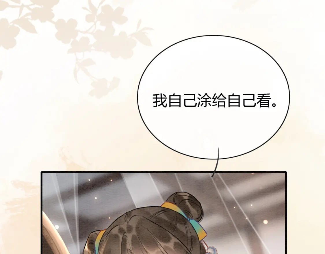 第142话 高甜互动~29