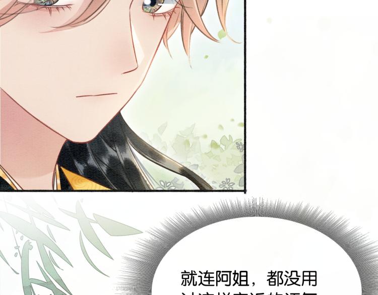 第43话 他看起来好孤寂66