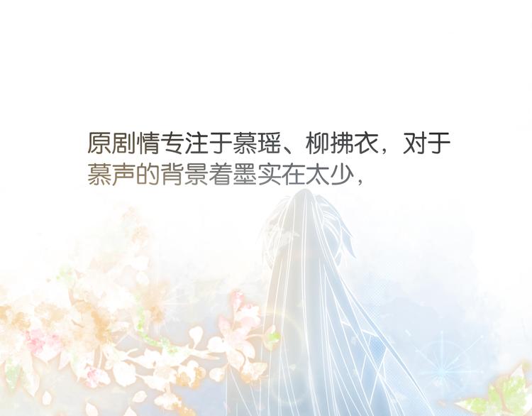 第37话 慕声求妙妙掩护85