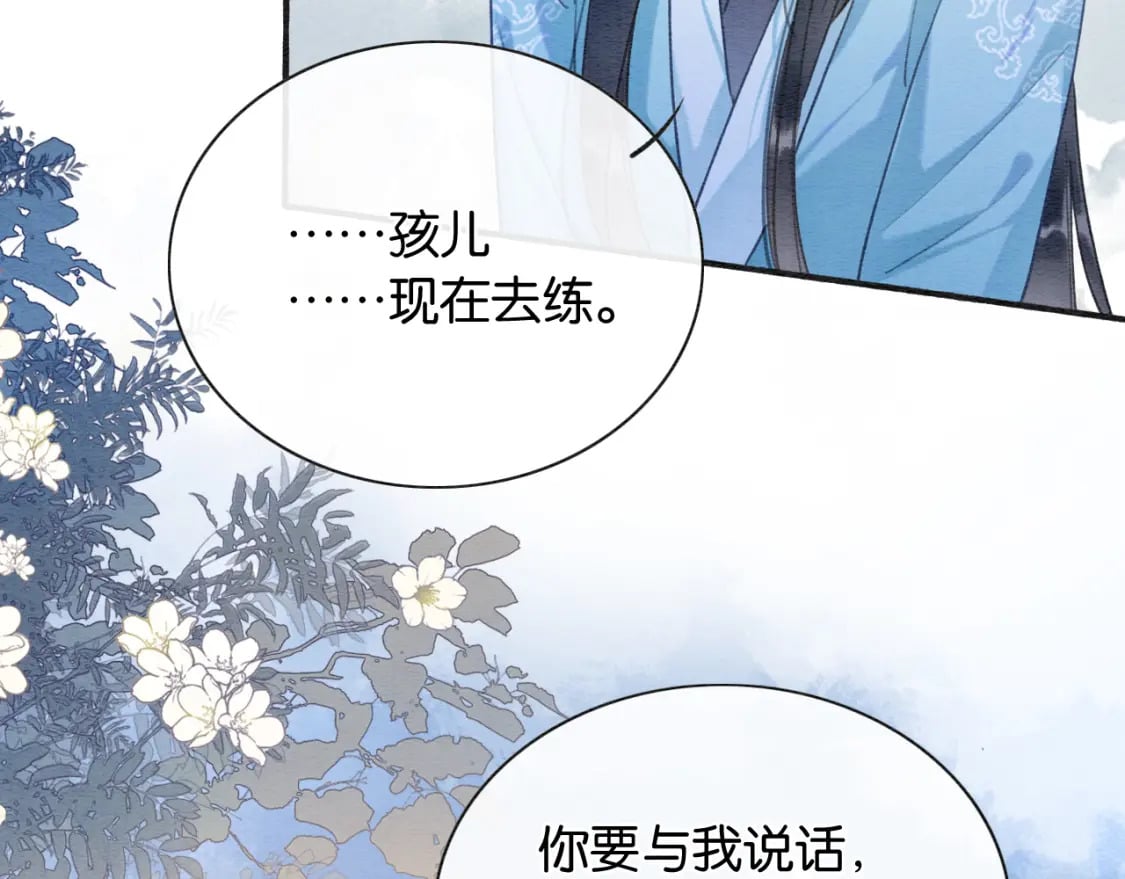 第139话 异世之人？46