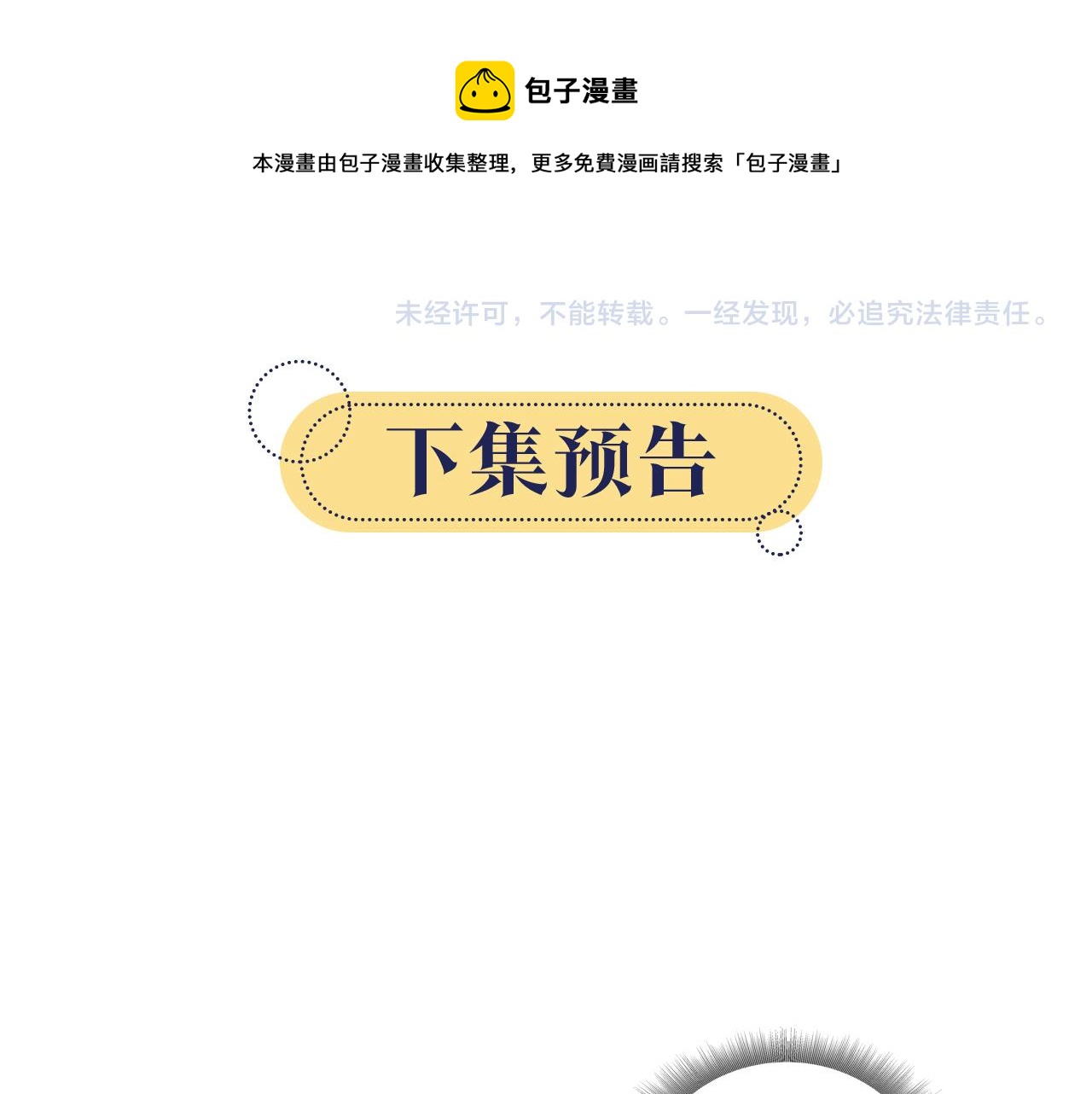 第83话 偷塞给妙妙的符纸124