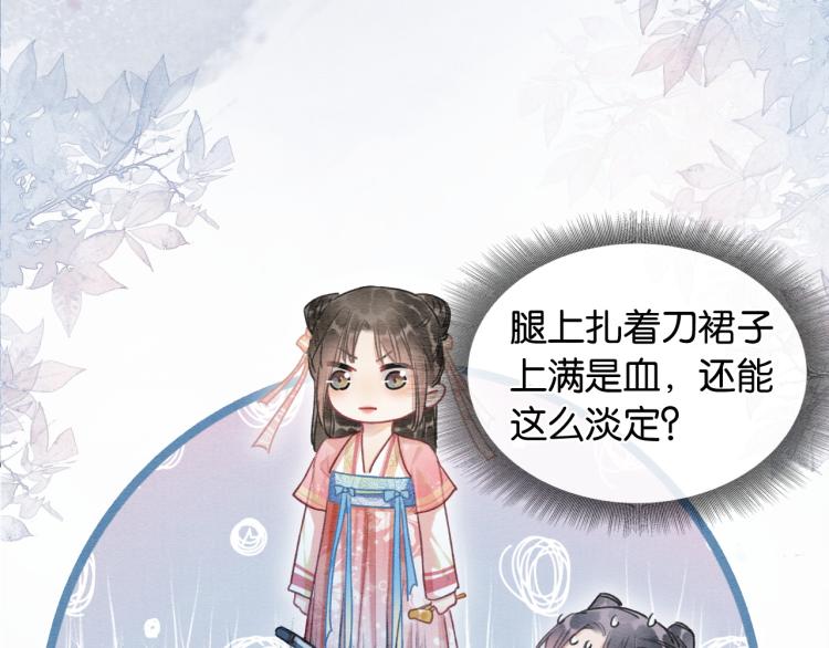 第56话 轿子里的神女5
