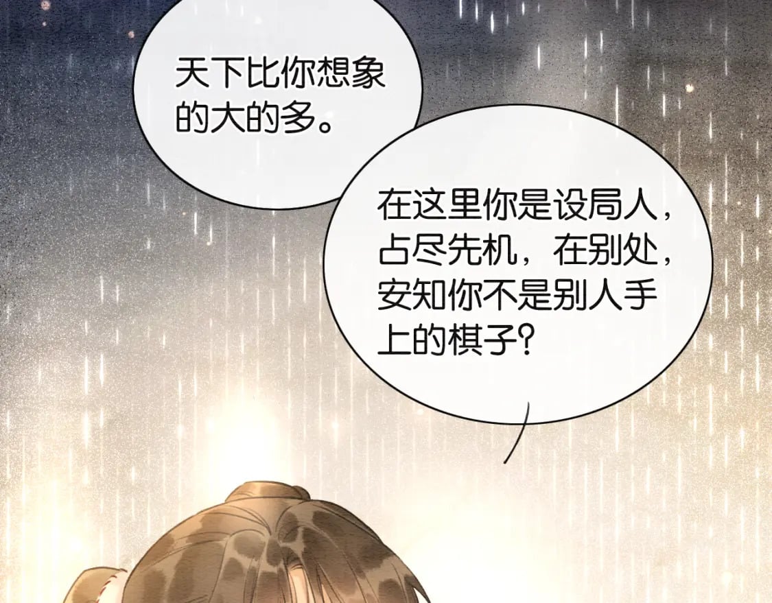 第150话 妙妙入阵86