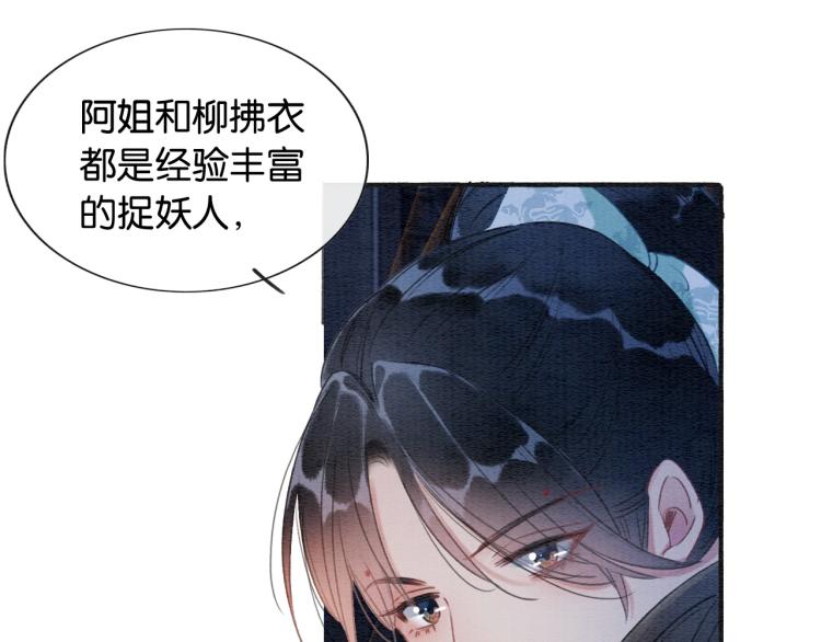 第49话 傲娇吃醋黑莲花60
