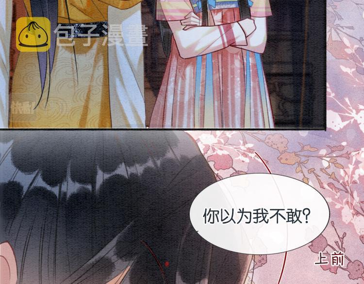 第46话 被兔子看穿的秘密74
