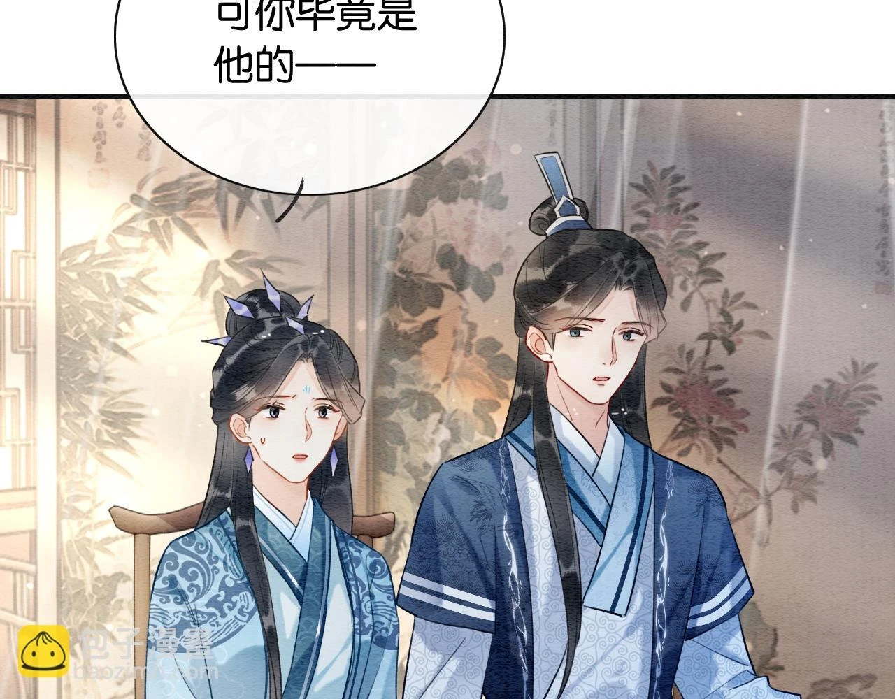 第128话 是人是妖都没关系45