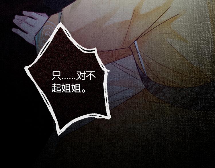 第24话 不小心说出口的话106