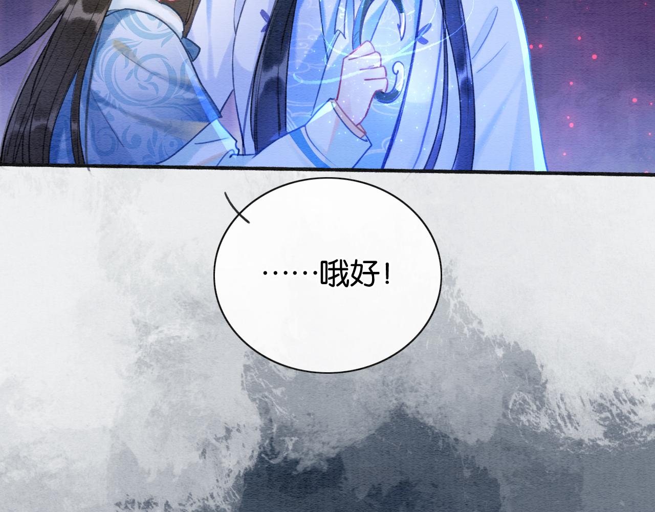 第79话 腹背受敌！98