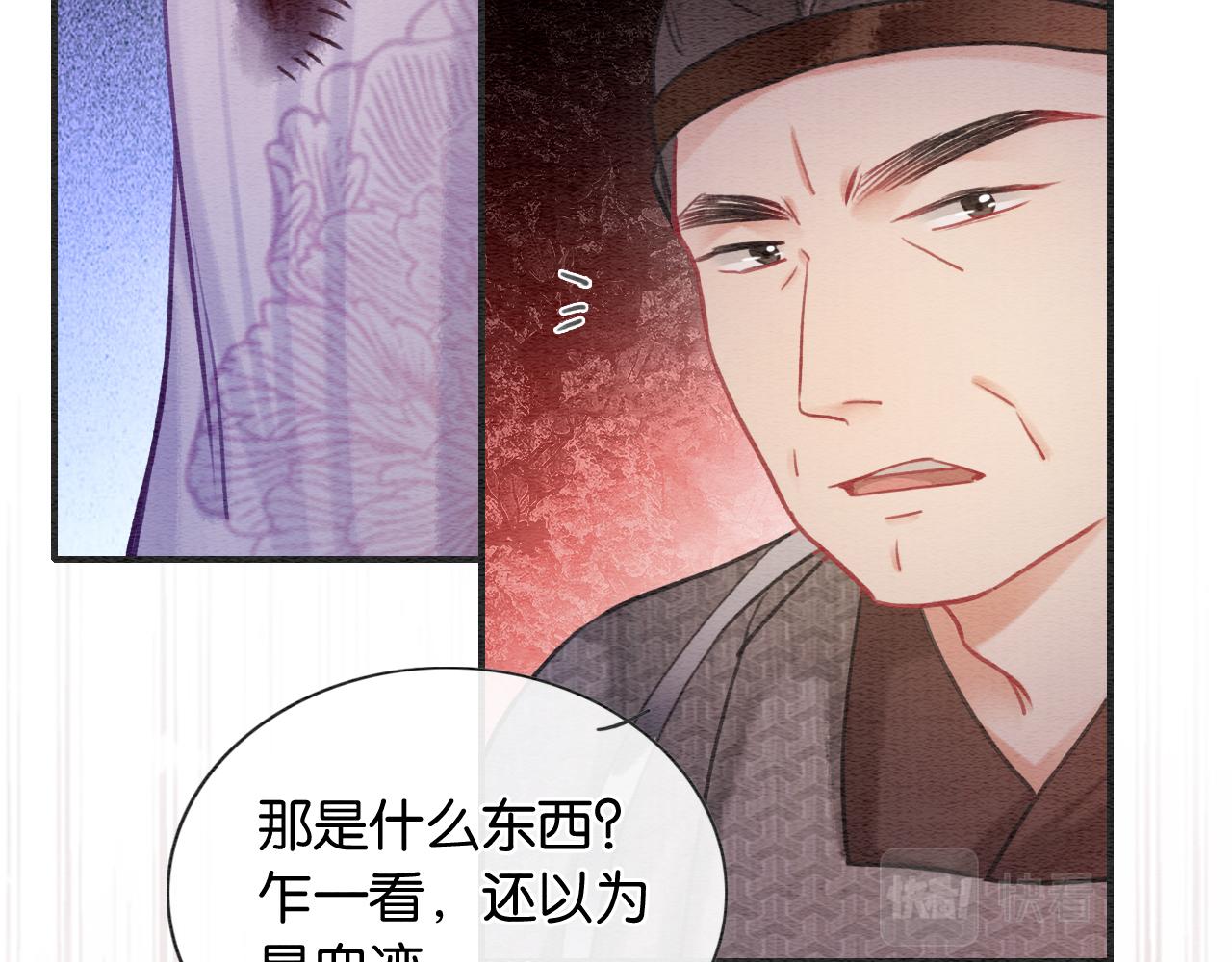 第119话 背后的秘密？51