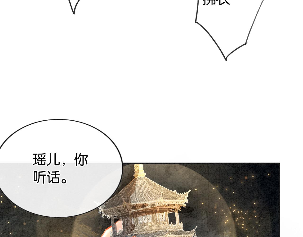 第88话 慕声吃醋！后果严重~105
