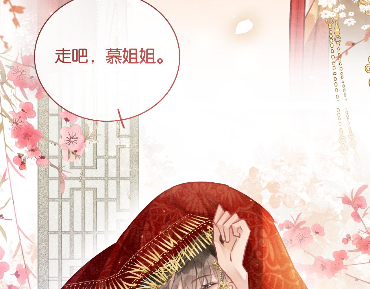 第109话 大婚47