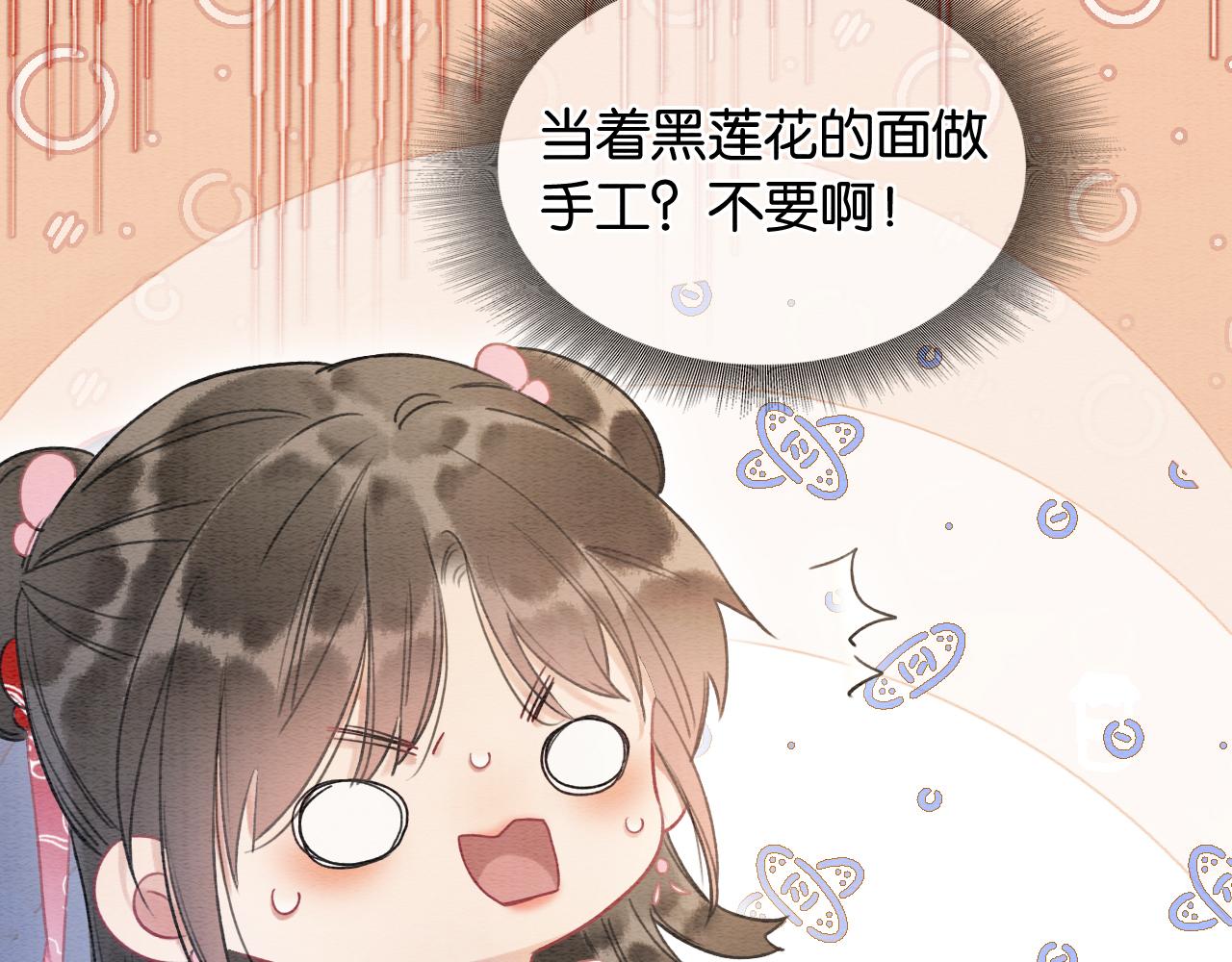 第62话黑莲花送“定情信物”！18