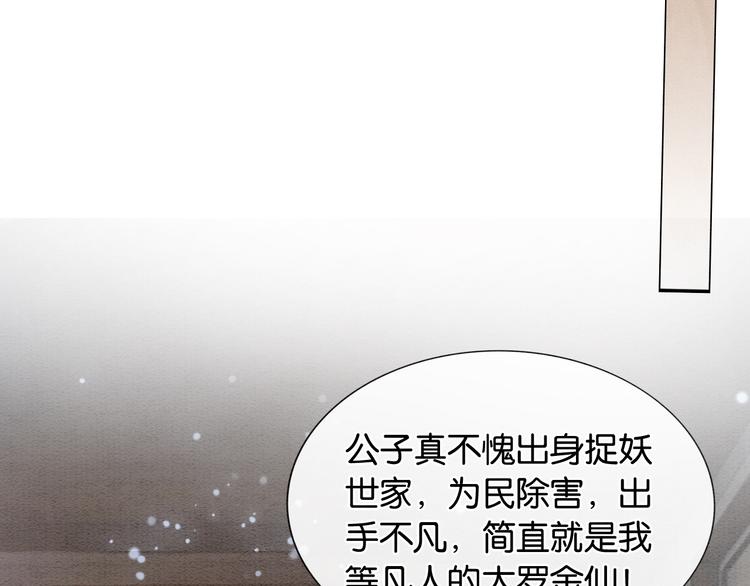 第13话 “阴阳怪气”的慕声~14