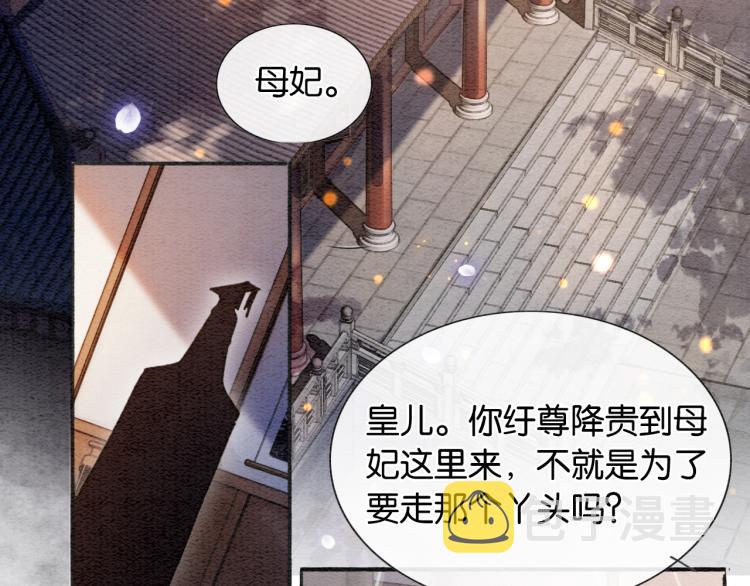 第45话 妙妙慕声携手查案47