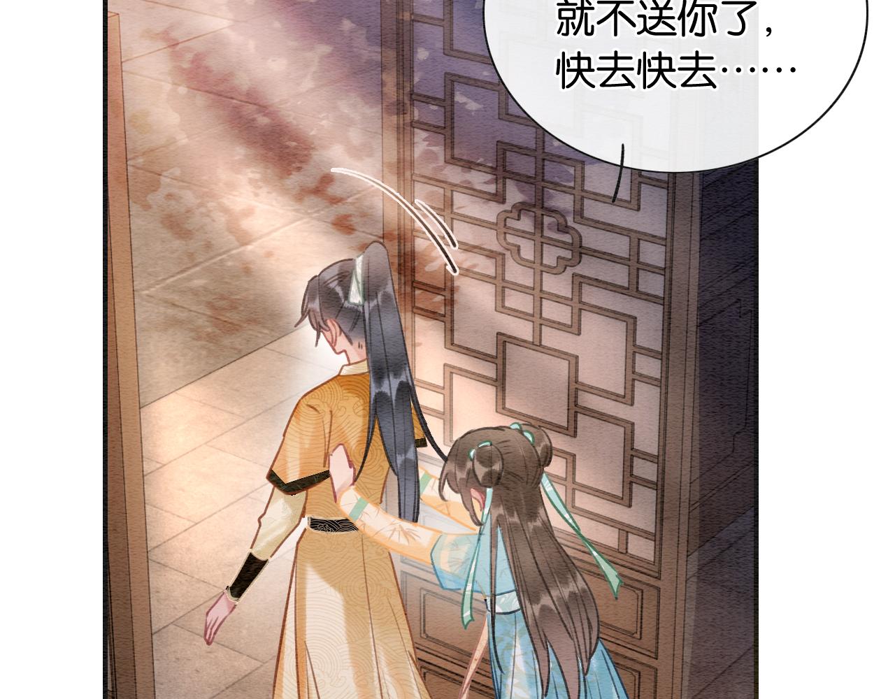 第97话 甜甜的蜜柚~105