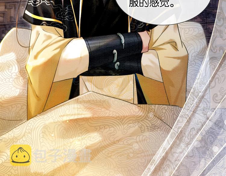 第37话 慕声求妙妙掩护81