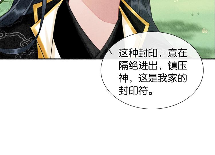 第36话 慕声你好点了吗？43