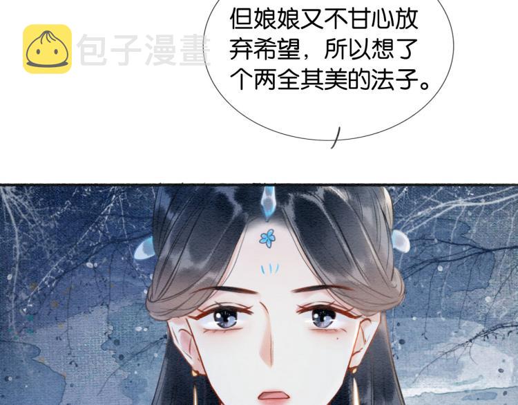 第41话 太妃秘事91