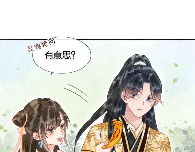 第43话 他看起来好孤寂28