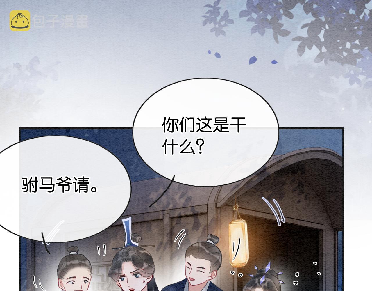 第95话 她是慕声母亲？！114
