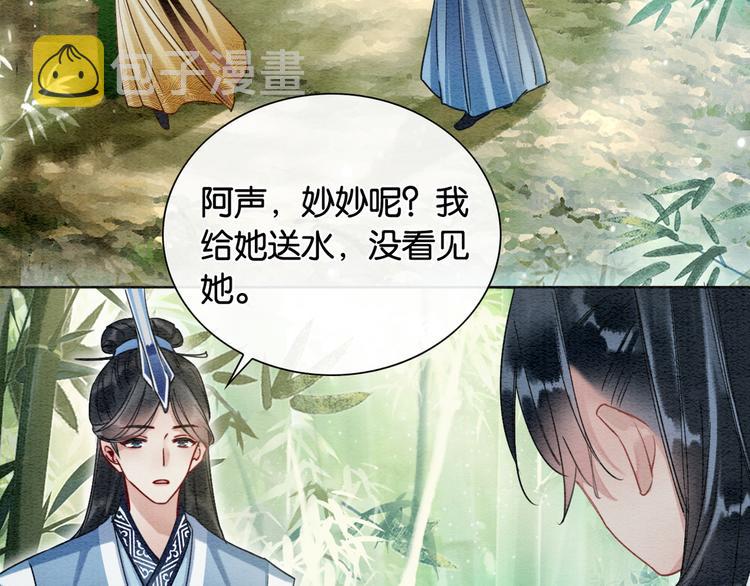 第26话 突遇“成精”竹子71