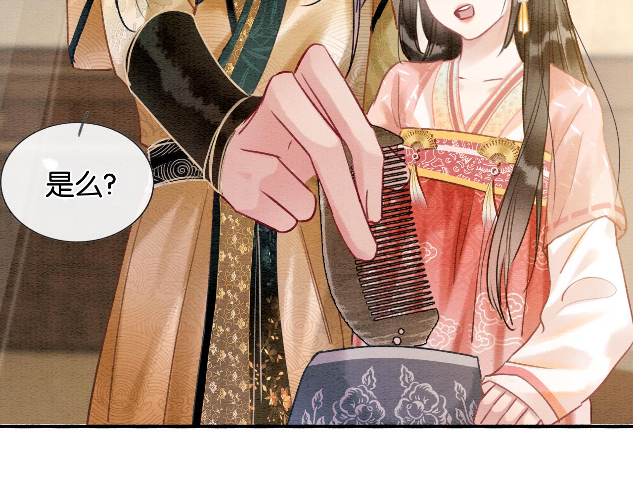第111话 你好香啊34