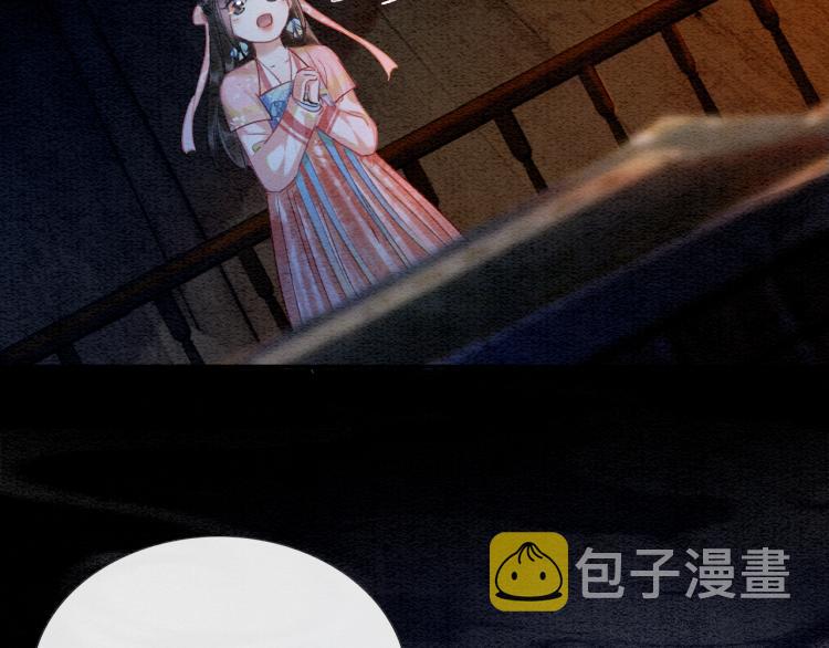 第46话 被兔子看穿的秘密19